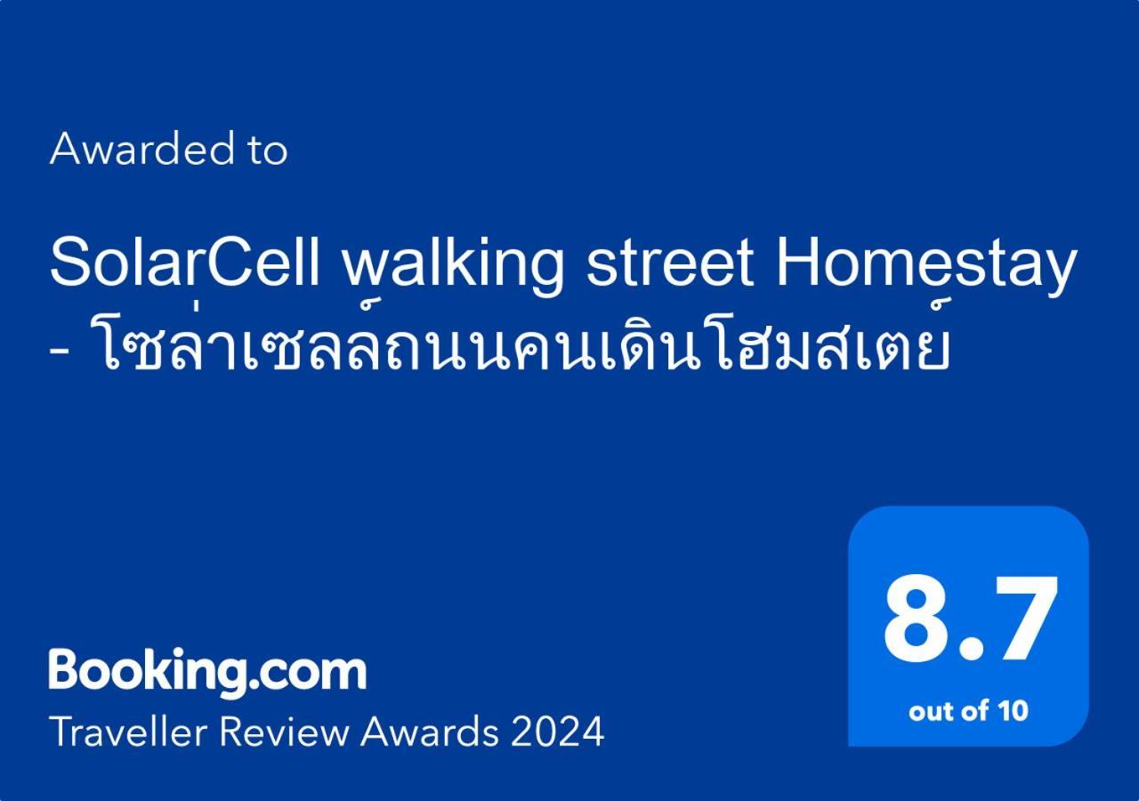 Solarcell Walking Street Homestay - โซล่าเซลล์ถนนคนเดินโฮมสเตย์ Ban Nong Nam Khan Экстерьер фото